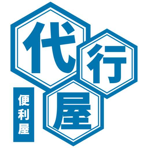 代行屋ロゴ