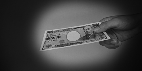 一万円札を渡す手